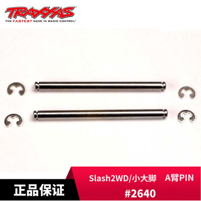 Traxxas  3*44mm A臂PIN 销子 1/10 Slash2WD/小大脚 #2640