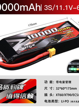 JMP豹牌电池10000MAH 60C 3S 4S 6S 11.1V 14.8V 22.2V更安全