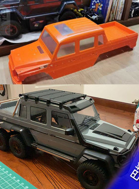 KM5巴博斯G550 6X6 6轮驱动车壳 灰色 水泥灰 橙色