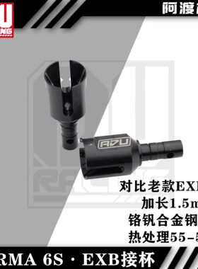 大脚车6s卡屯莫哈维加强接杯