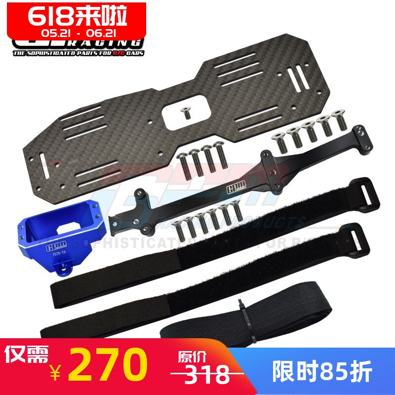 GPM TRAXXAS 1/8 4WD SLEDGE雪橇铝合金7075-T6舵机座+电池仓套件