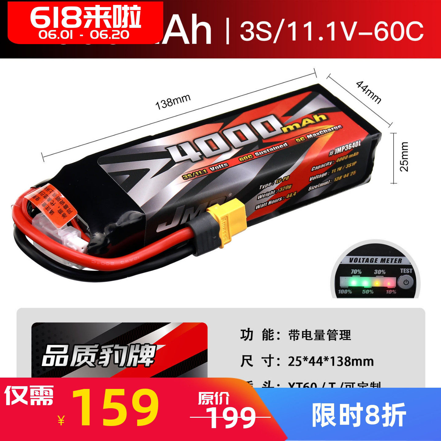 4000MAH 60C 11.1V/3S JMP豹牌电池暴力 5C快充 大E 大S 大F