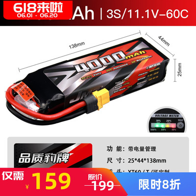 4000MAH60C11.1V/3S豹牌锂电池