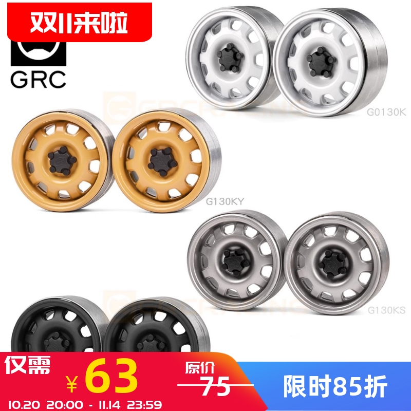 卫士1.9寸金属轮毂G10SCX10TRX