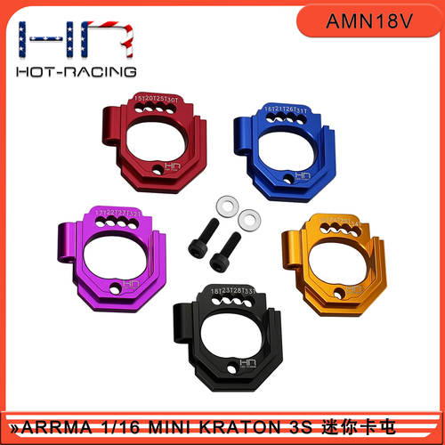MINIKRATON迷你卡屯电机座