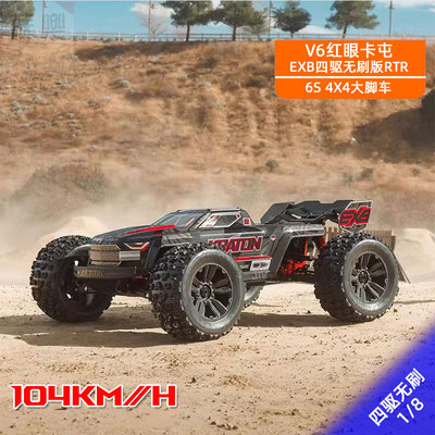 红眼卡屯V6遥控电动大脚车越野车