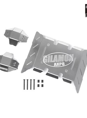 TP GILAMON AXP8毒蜥 攀爬车 护板 护甲 金属护甲 底盘装甲