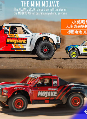 ARRMA小莫哈维1/14 Mojave GROM RC遥控电动 有刷 短卡越野车RTR