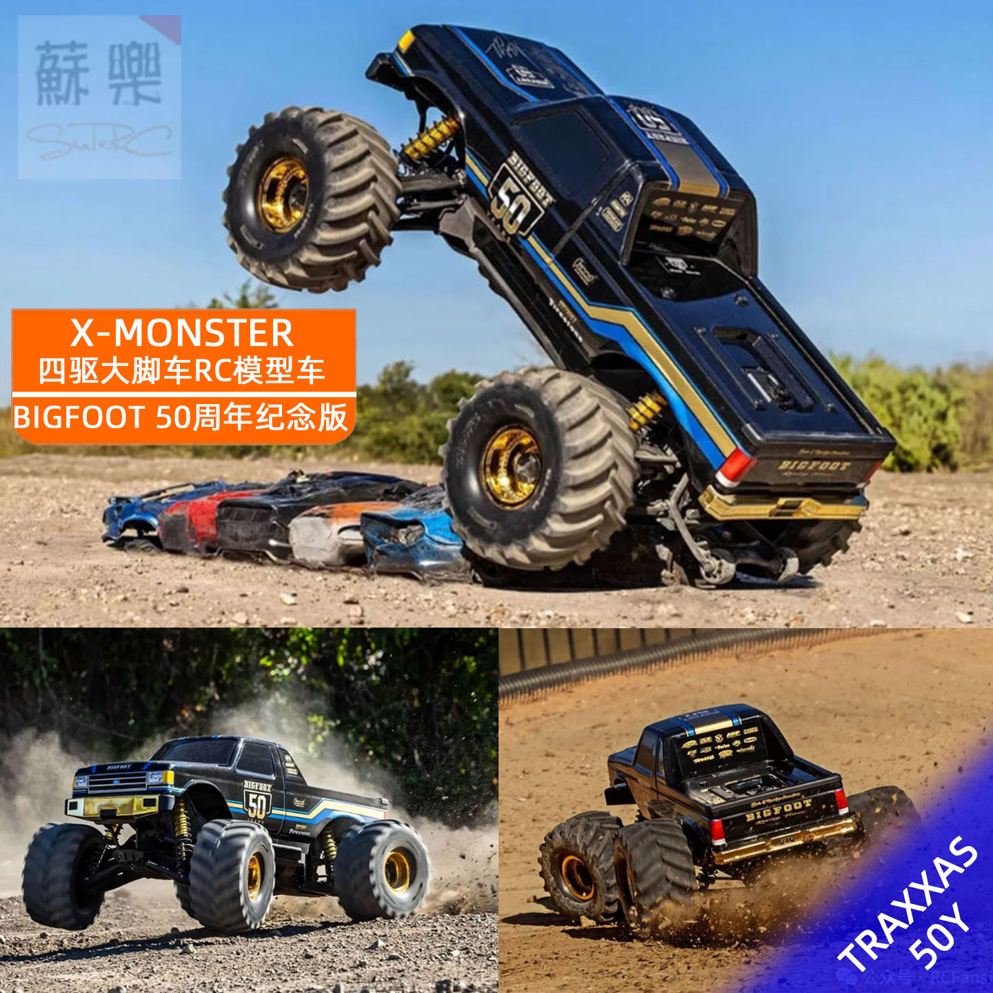 BIGFOOT50周年纪念版大脚车越野