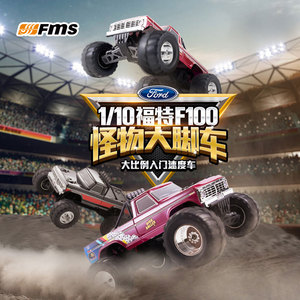 福特F100遥控电动大脚车越野车