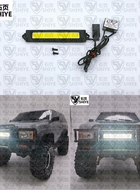 石页TRX4 Pathfinder攀爬车前杠射灯SY-T4 Pathfinder FBLB