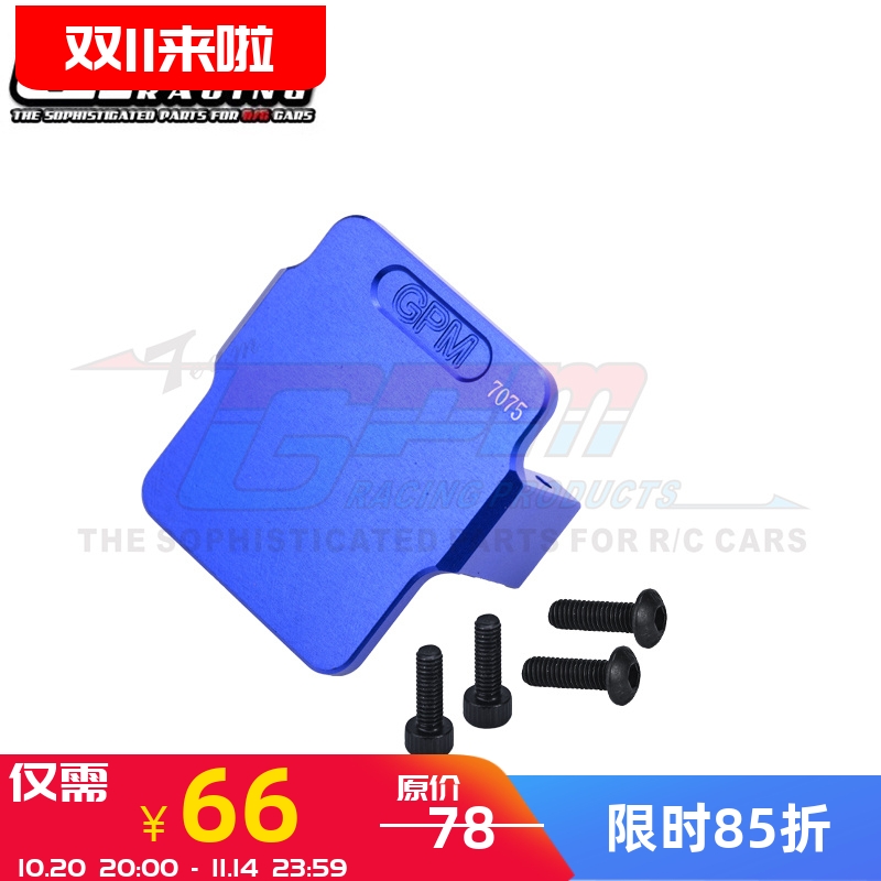 小花岗岩大脚车电调底座舵机座