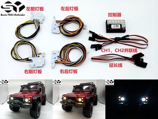 仿真攀爬车Defender Traxxas TRX4 路虎卫士原厂壳灯组 车灯