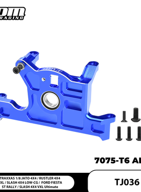GPM Slash LCG Rally Jato 4X4模型车 铝7075-T6电机固定座带轴承