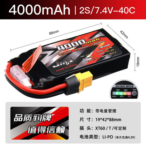 4000MAH40C模型车锂电池LIPO