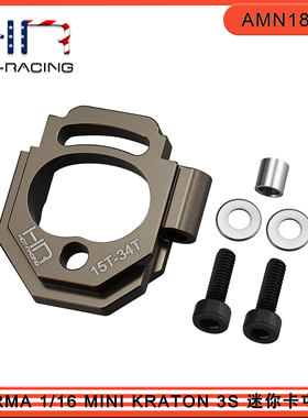HR 1/16MINI KRATON 3S迷你卡屯大脚车铝可调铝合金电机座15T-34T