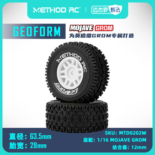 1/16短卡轮胎小莫哈维GROM