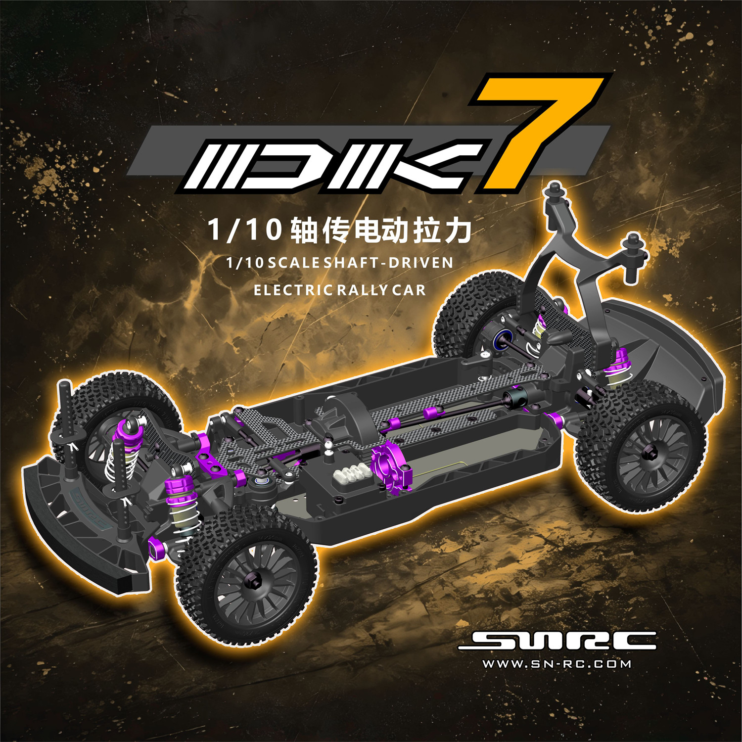 DK7轴传动遥控电动拉力车越野车