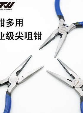 尖嘴钳有牙尖头钳子5寸尖咀