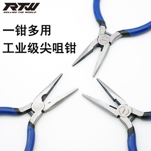 RTW尖嘴钳有牙尖头钳子5寸尖咀钳子尖嘴钳剪线钳电工钳炭素钢