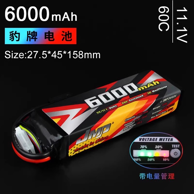 JMP豹牌锂电池6000MAH 60C 3S UDR TR4/6 莫哈维 SLEDGE TRX雪橇 玩具/童车/益智/积木/模型 遥控车升级件/零配件 原图主图