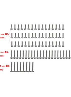 Axial SCX24 90081不锈钢全车螺丝