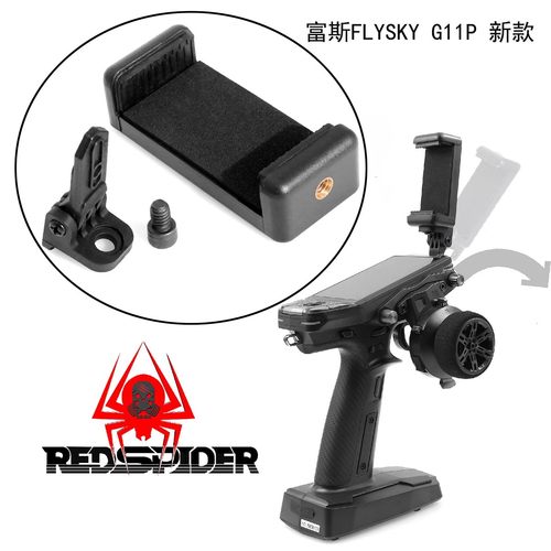 G11P遥控器FPV摄像头手机支架