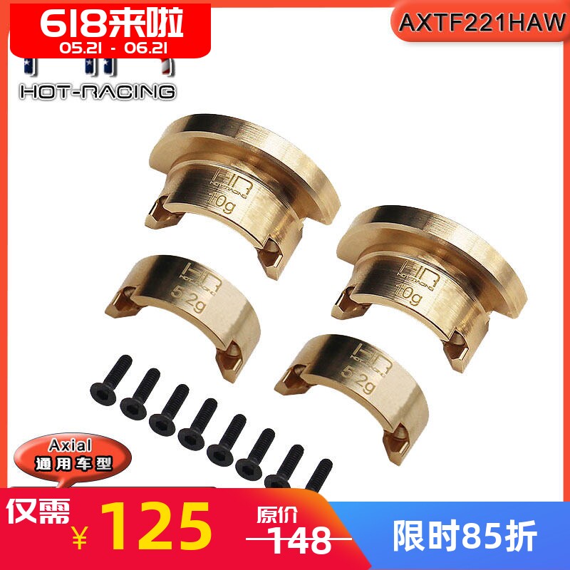 HR Axial AX24 SCX24 铜配重前杯可加模块 单个10克 5.2克