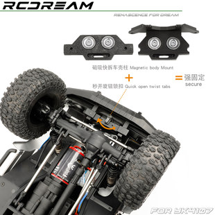 RCDream 易控 YK4107 快拆车壳扣 磁吸车壳柱 秒开旋钮 车壳开关