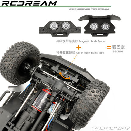 RCDream 易控 YK4107 快拆车壳扣 磁吸车壳柱 秒开旋钮 车壳开关