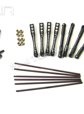 HR Axial Wraith 幽灵 防倾杆套装