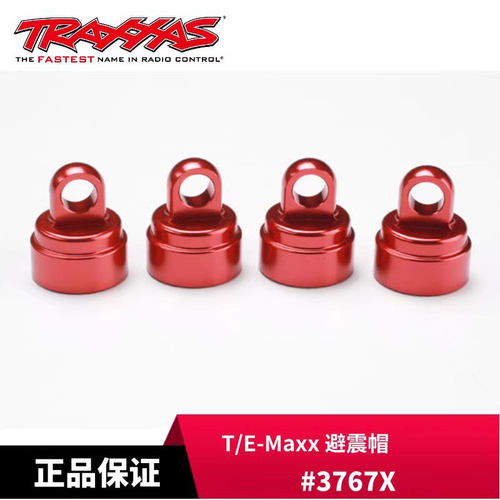 TRAXXAS避震帽Slash2WD/4WD Stampede/T/E-Maxx/Bandit#3767X现货