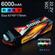 MAX5 6000MAH 22.2V JMP豹牌 12S 90C 锂电池