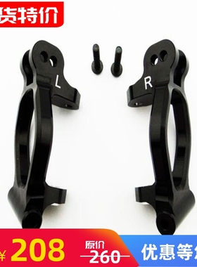 HR Axial Yeti XL 90032 90038 铝合金C座 转向 模型车