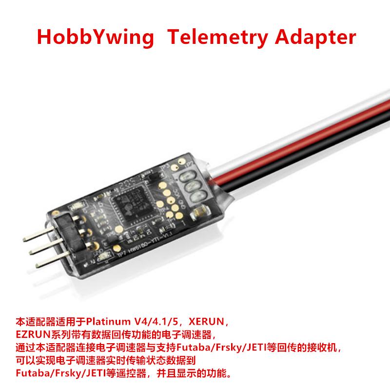 好盈 Telemetry Adapter  遥测适配器 Futaba/Frsky/JETI等遥控器