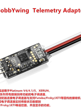 好盈 Telemetry Adapter  遥测适配器 Futaba/Frsky/JETI等遥控器