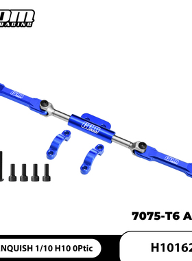 GPM VP 1/10 H10 OPtic 四驱越野车 铝合金7075前转向连杆组合