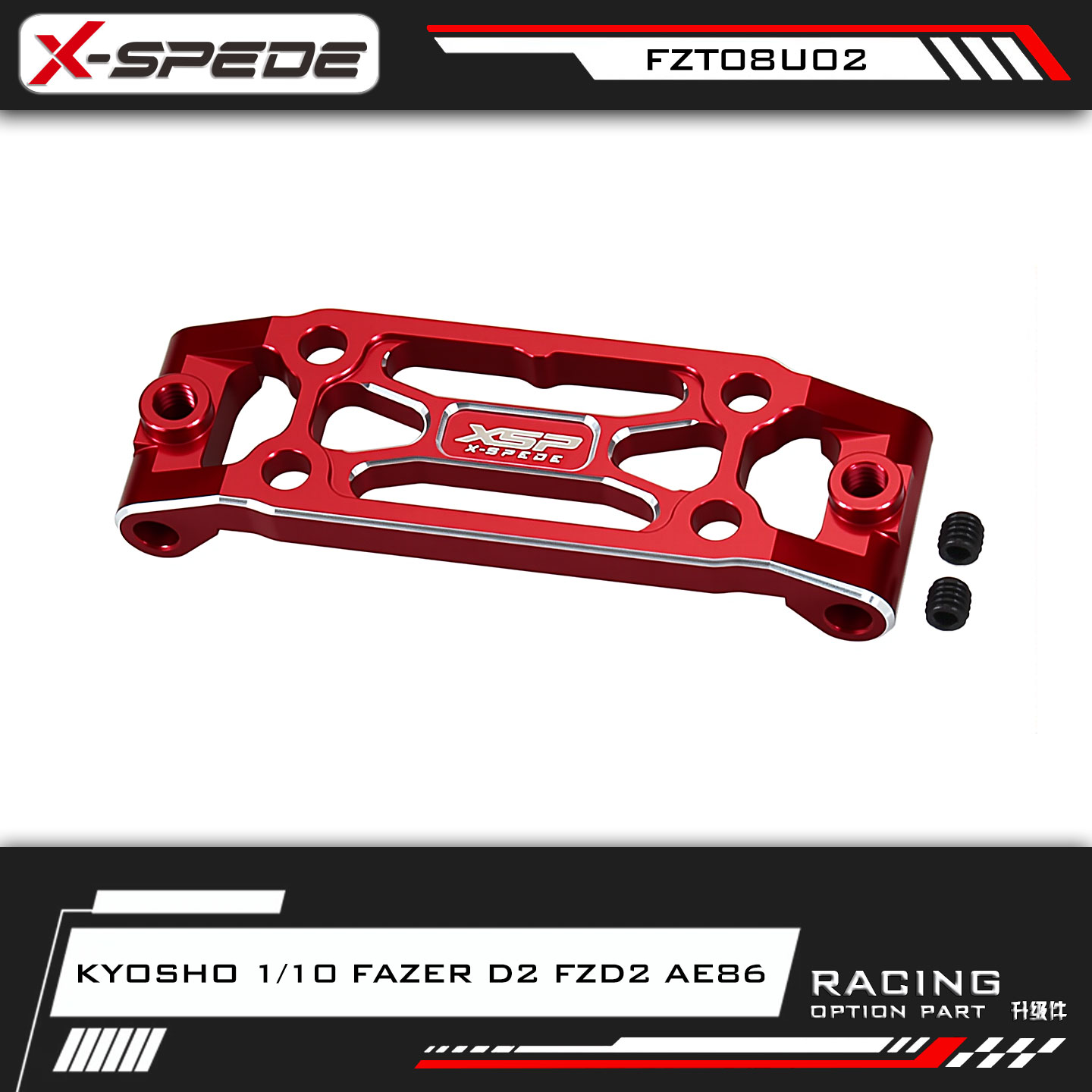 京商FazerD2AE86前上臂码