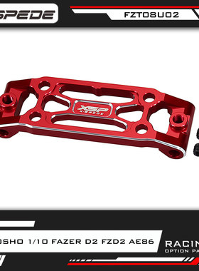 X-spede适用京商Kyosho 1/10 Fazer D2 FZD2 AE86 铝合金前上臂码