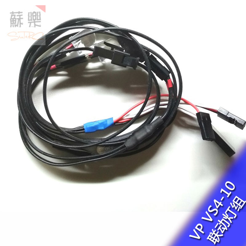 【SY】石页模型 VP VS4-10 仿真模型攀爬车专用LED联动灯组 灯光