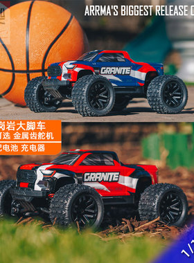 ARRMA 1/18 GRANITE GROM小花岗岩RC遥控电动大脚车越野车RTR