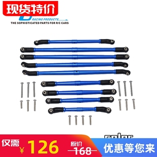 AXI03006铝合金正反牙可调节全车拉杆 SCX10三代仿真jeep 促销 GPM