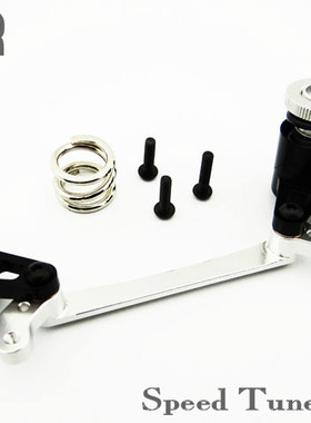 HR Axial Yeti XL 90032 90038 铝合金带卸力转向套件