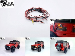 石页 SY-T4M Defender 遥控开关灯组适用于Traxxas TRX4M路虎卫士
