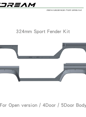 RCDream 324mm运动翼子板轮眉 敞篷/4门/5门车壳零件