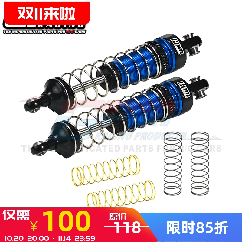 LMT迷你大脚车铝前后通用避震器