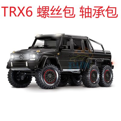 现货 TRAXXAS TRX-4 TRX6 6*6 12.9级芳生螺丝升级包 轴承维修包