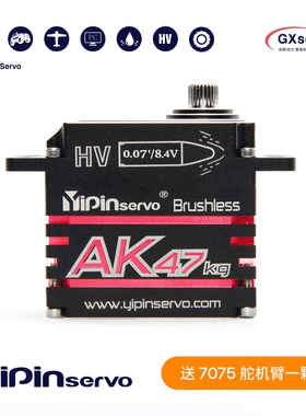 GX功勋AK47KG高速无刷舵机 磁感防水 电越短卡 攀爬模型车 机器人