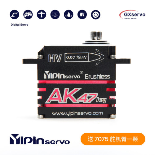 GX功勋AK47防水高压无刷舵机