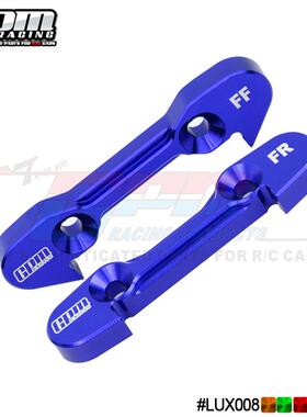 GPM 1/6 8IGHT-X 1/8 8XE 8XTE铝合金雷神之锤前下臂臂码